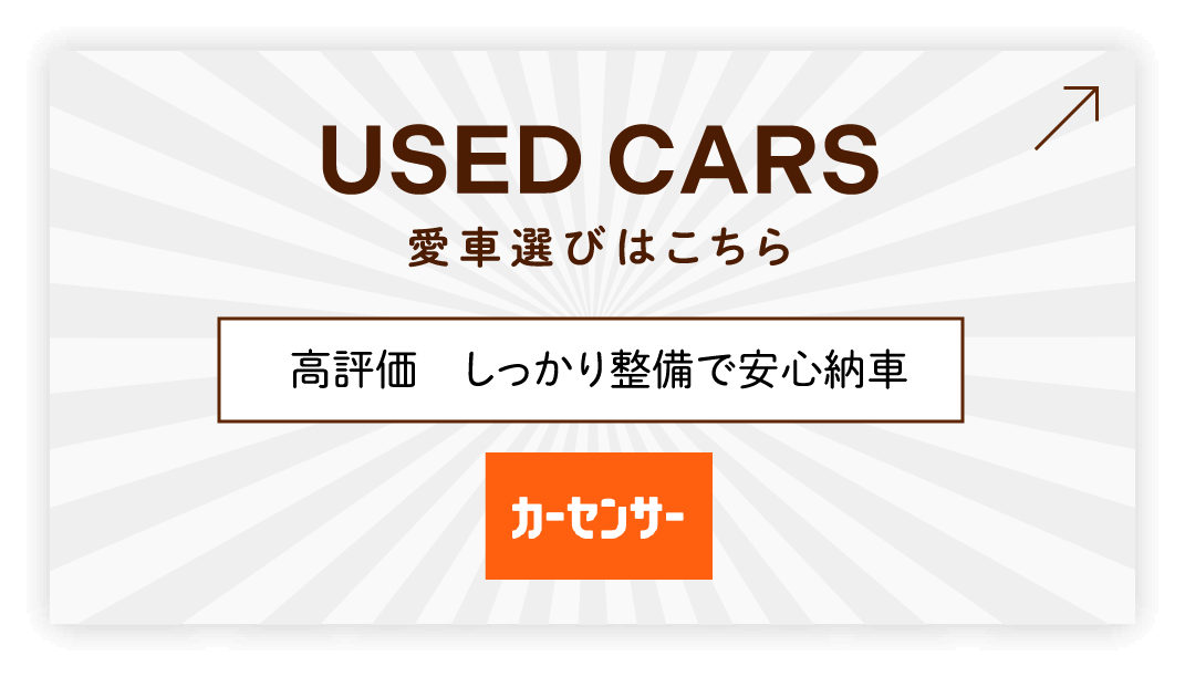 水谷モータースの中古車情報・ご予約はこちら