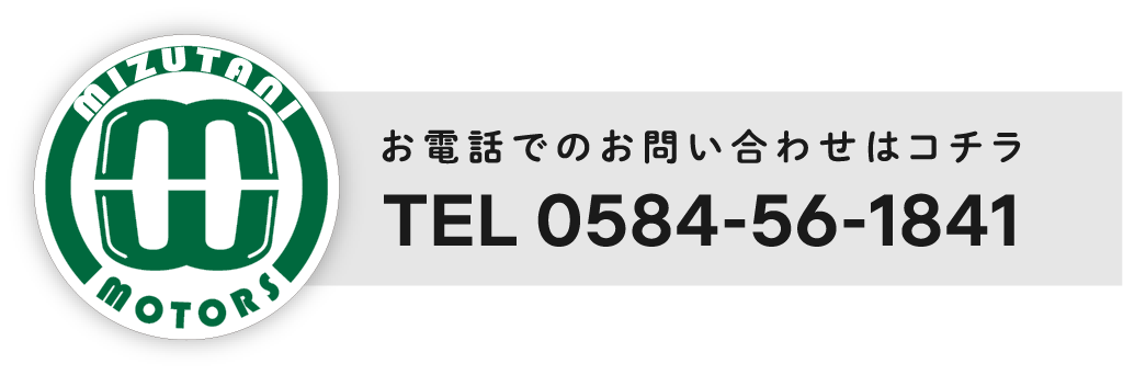 電話番号とロゴのバナー